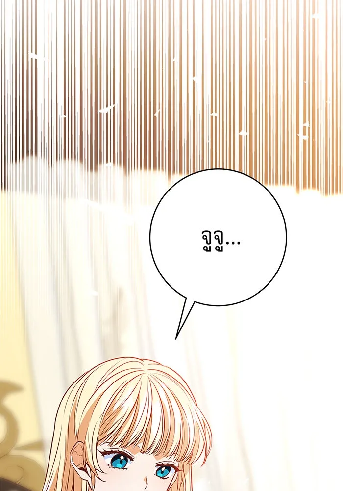 นางร้ายที่ไหนจะมีคุณธรรม ตอนที่ 4 รูปที่ 124