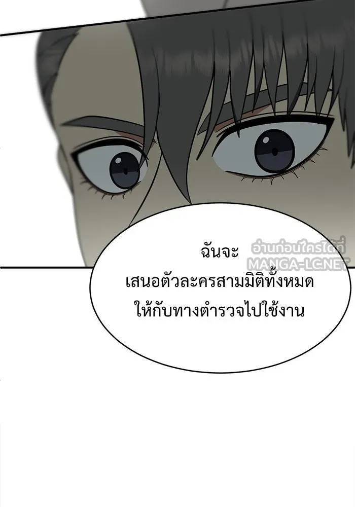 ช่วยเปลี่ยนฉันที ตอนที่ 119. ซูดูนา 18 รูปที่ 126