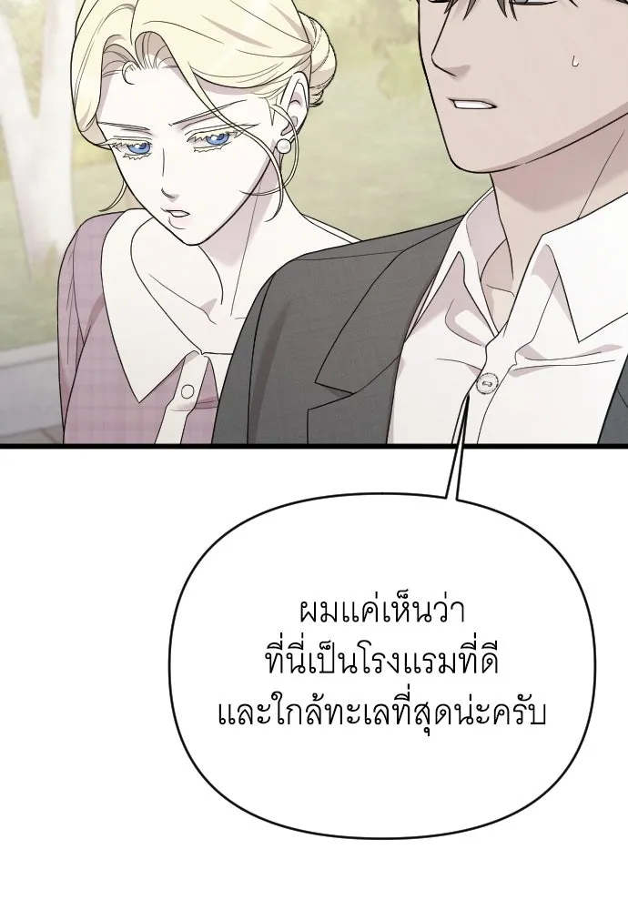 จำเลยหัวใจ ตอนที่ 81 รูปที่ 49