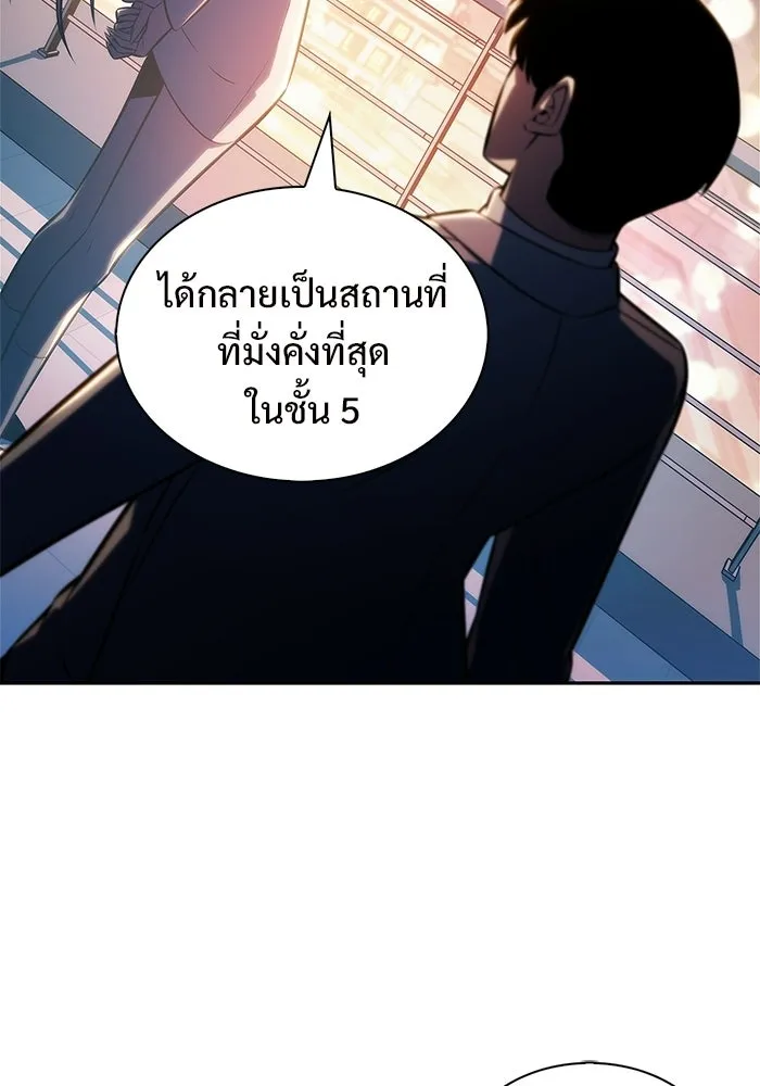 ผู้เล่นหน้าใหม่เลเวลแมกซ์ ตอนที่ 249 ม้วนด้ายพันกันยุ่งเหยิง (2) รูปที่ 32