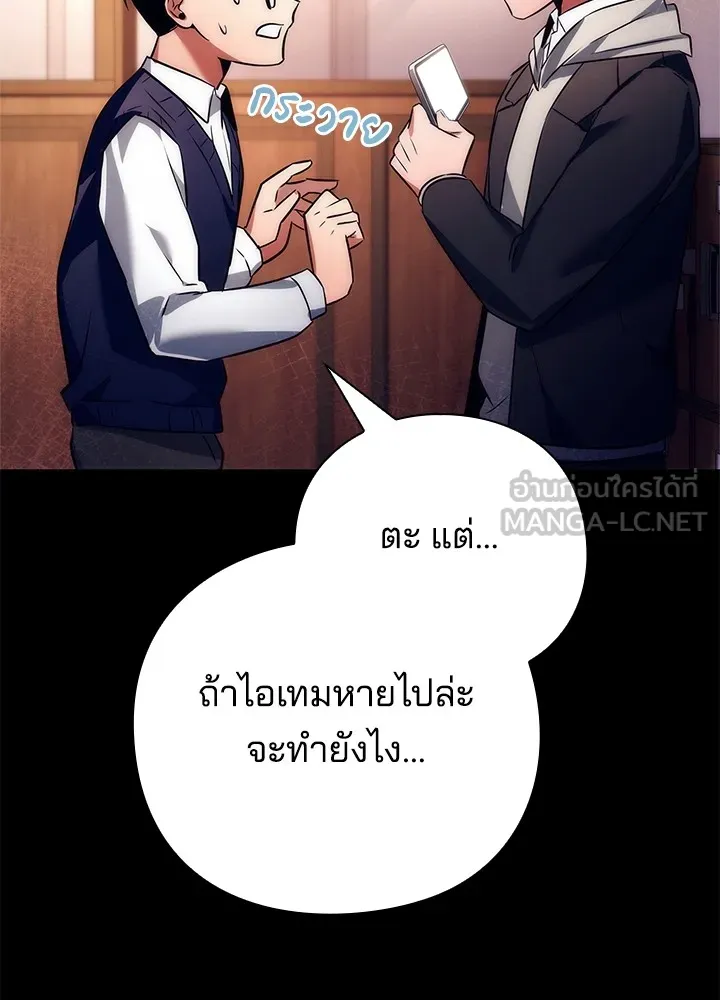 คืนแห่งโทแกบี ตอนที่ 49 รูปที่ 69