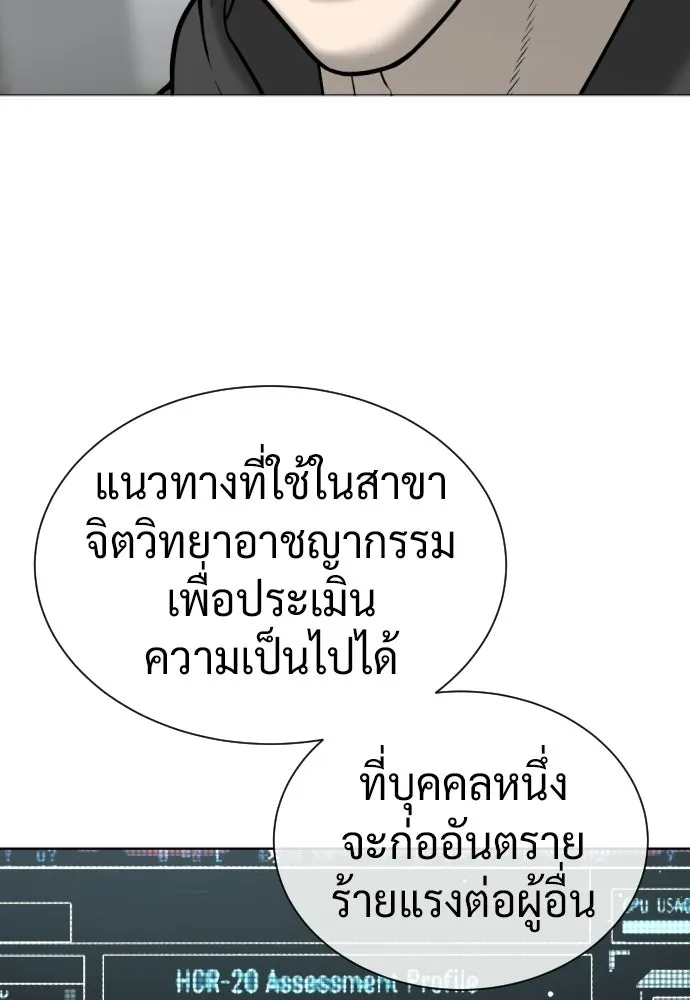 นักฆ่าย้อนวัย ตอนที่ 140 รูปที่ 28