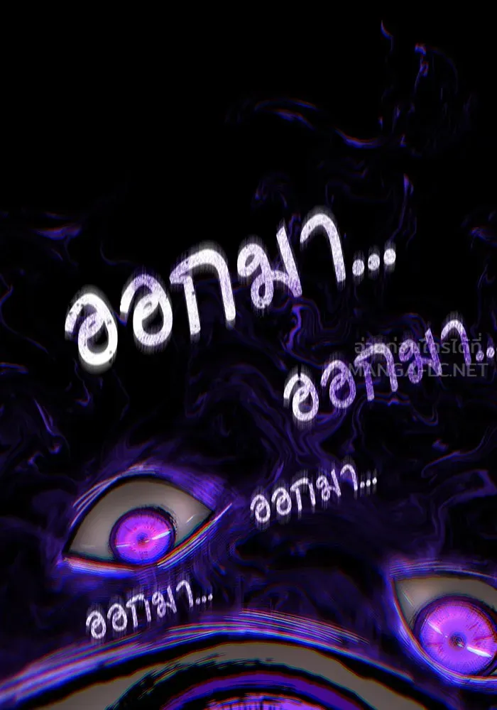 จอมเวทเกิดใหม่ในรอบ 66666 ปี ตอนที่ 134 รูปที่ 129