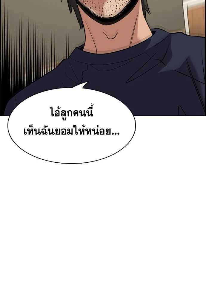 การศึกษาที่แท้จริง ตอนที่ 252 รูปที่ 47