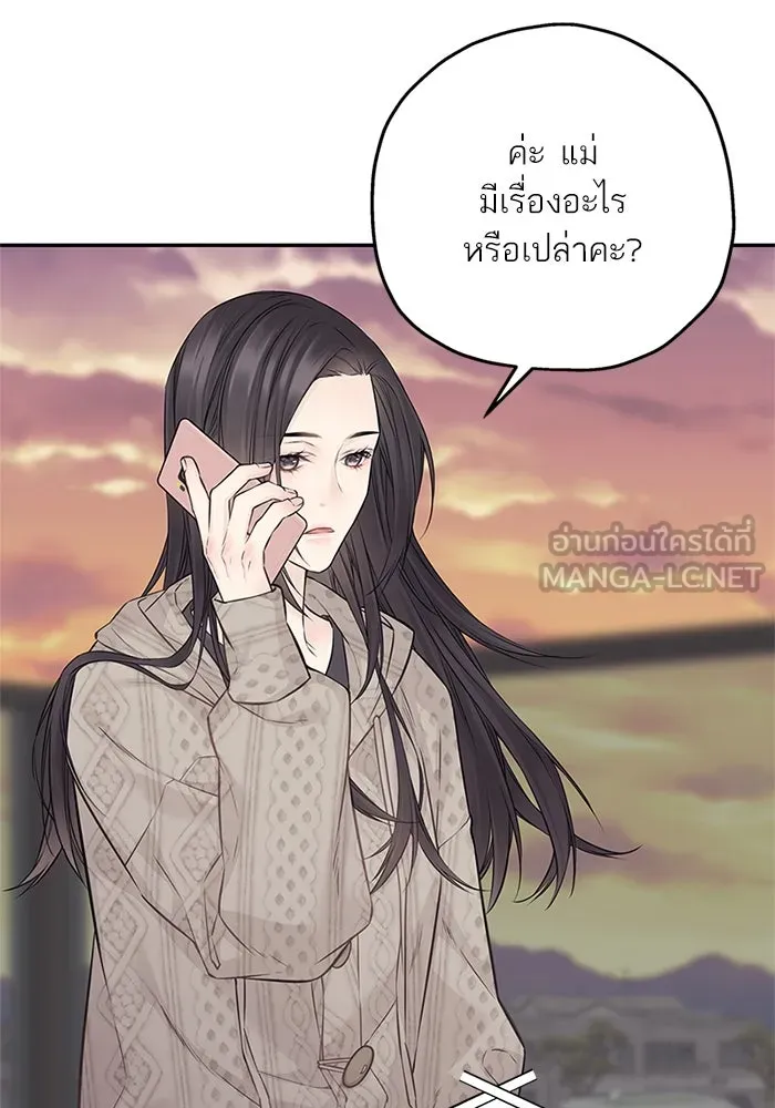 สลับรัก สลับชะตา ตอนที่ 75 รูปที่ 21