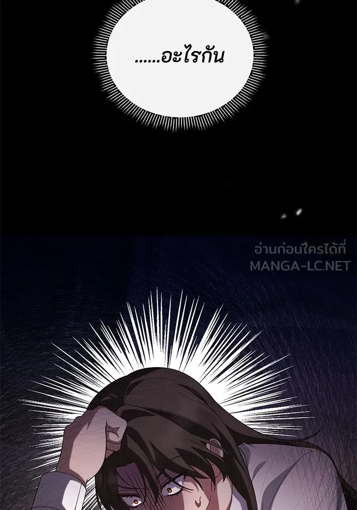 อยู่ดี ๆ ก็มีนางเอกนิยายเป็นเพื่อนบ้าน ตอนที่ 59 รูปที่ 63