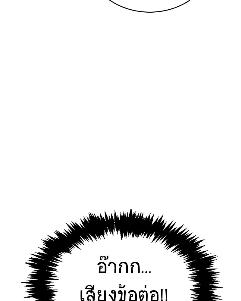 สุดยอดเทรนเนอร์แห่งยุทธภพ ตอนที่ 8 โปรดทะนุถนอมร่างกายท่านสักนิด รูปที่ 61