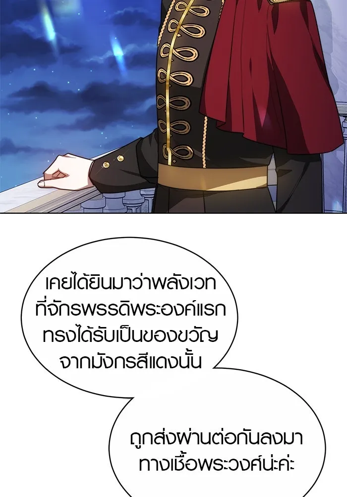 เหตุผลที่ฉันนอกใจ ตอนที่ 14 รูปที่ 68