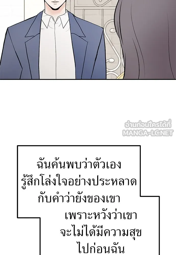 ถ่านไฟเราไม่เก่าเลย ตอนที่ 1 รูปที่ 105