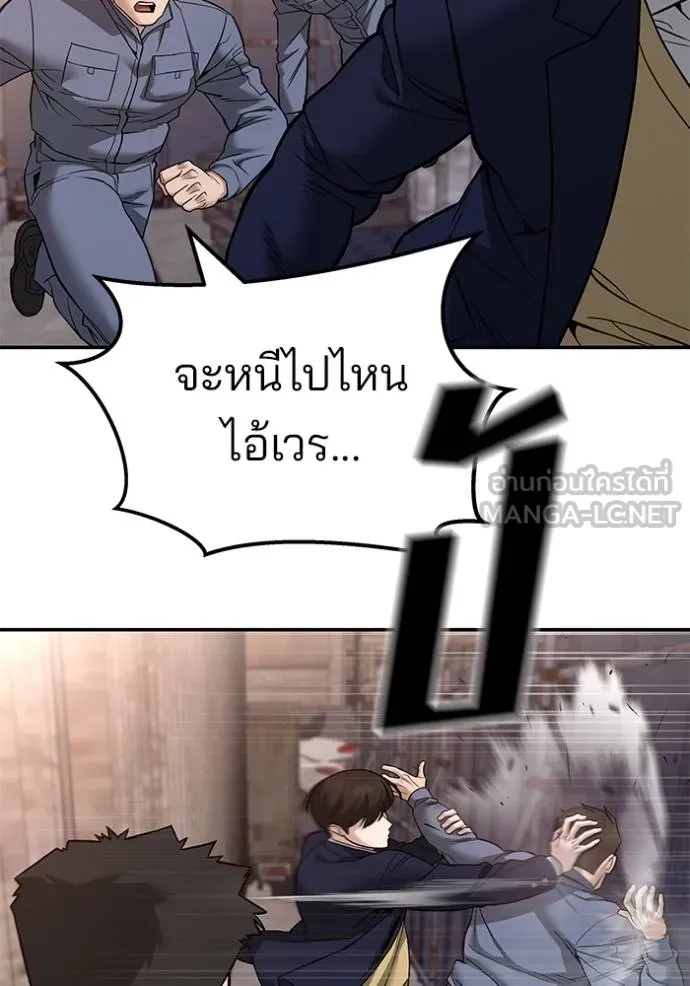 เลวฟากเลว ตอนที่ 116 รูปที่ 5