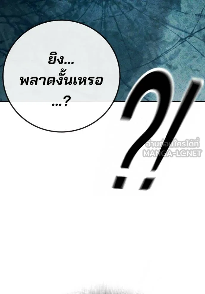 เยาวชนคนคุก ตอนที่ 81 รูปที่ 70