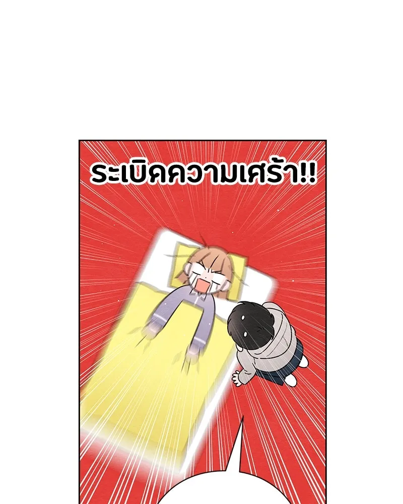 เป็นวัยรุ่นมันเหนื่อย ตอนที่ 26 รูปที่ 61