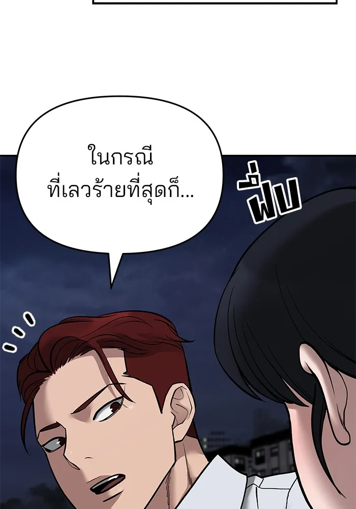เลวฟาดเลว ตอนที่ 71 รูปที่ 49