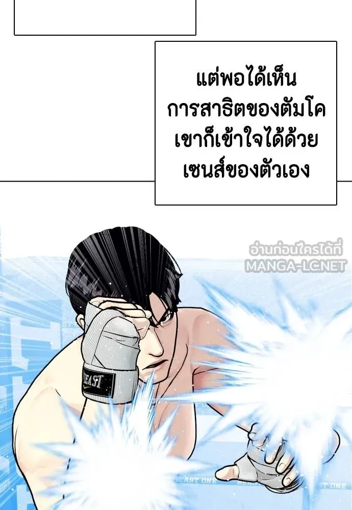 หมาหัวเน่า ตอนที่ 127 รูปที่ 185
