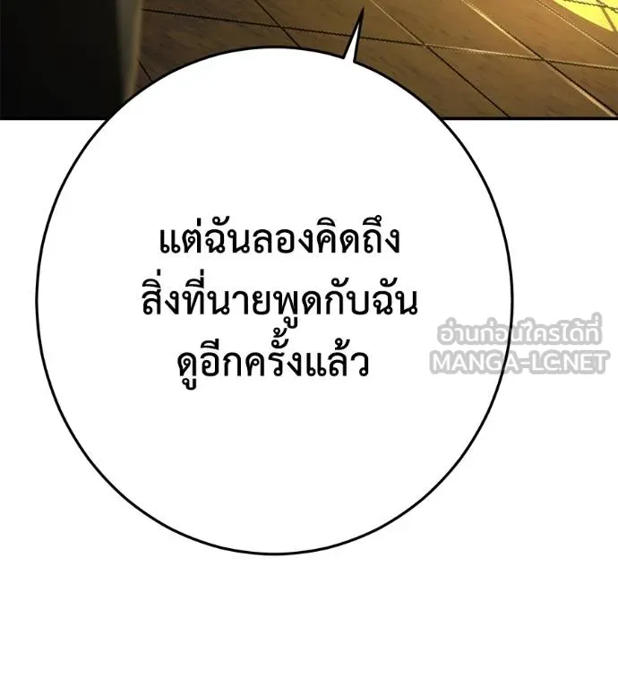 นักสู้ไร้น้ำยา ตอนที่ 36 รูปที่ 66