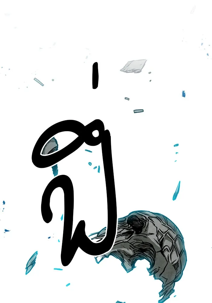 ดรูอิดแห่งสถานีโซล ตอนที่ 44 รูปที่ 61