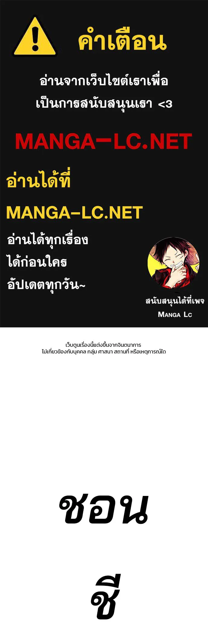 รักผิดแผน ตอนที่ 2 รูปที่ 1