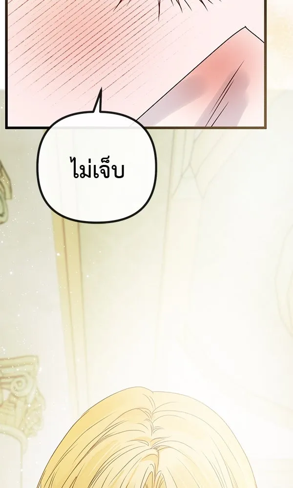 ชีวิตนี้เพื่อเธอ ตอนที่ 29 รูปที่ 89
