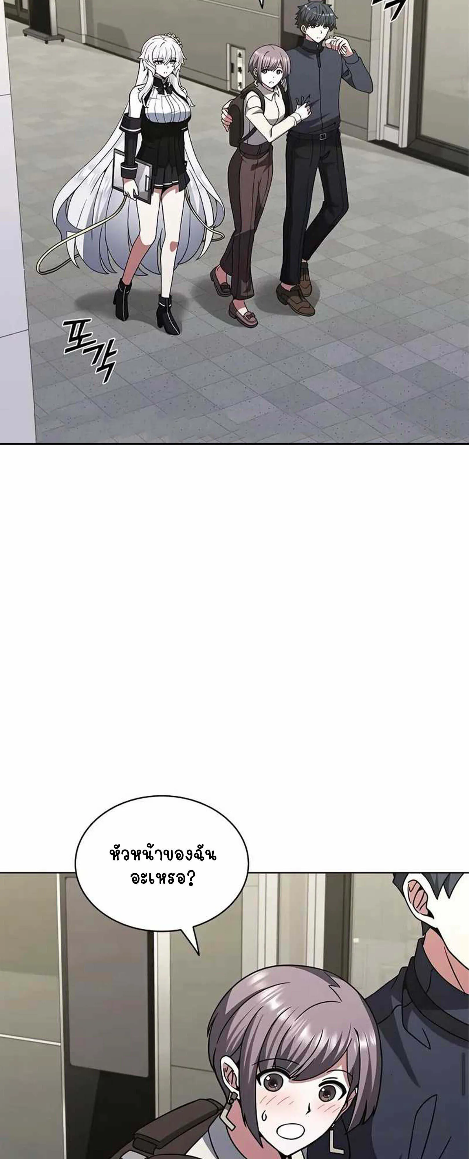 Part-Time Grim Reaper งานเสร_มของฉ_นค_อการเป_นม_จจ_ราช ตอนที่ ตอนที่ 22 รูปที่ 3