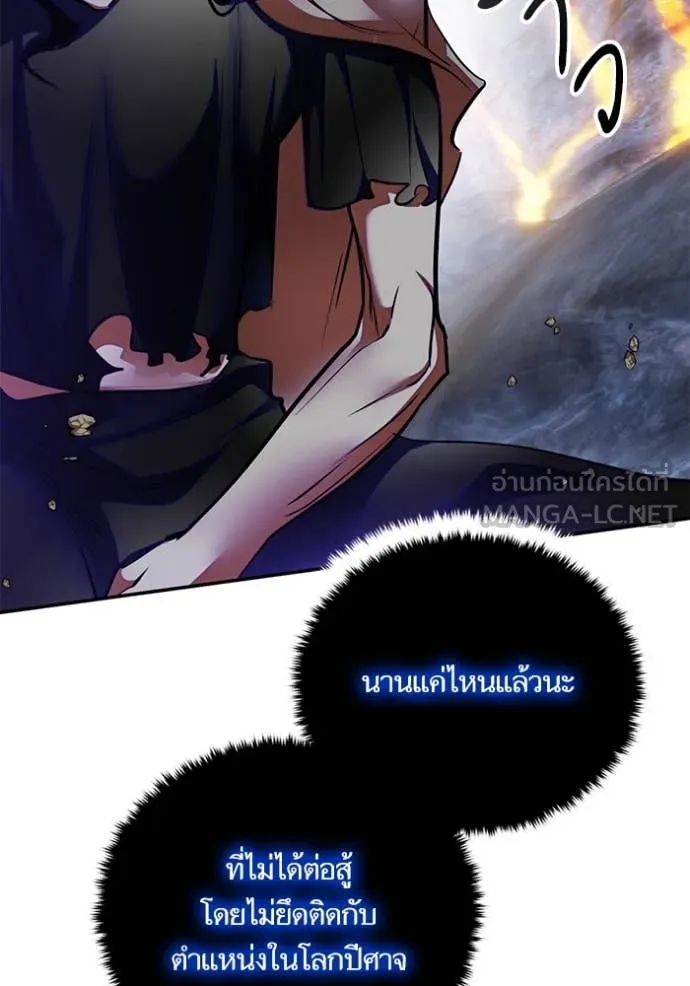 Return to Player ตอนที่ 196 รูปที่ 30