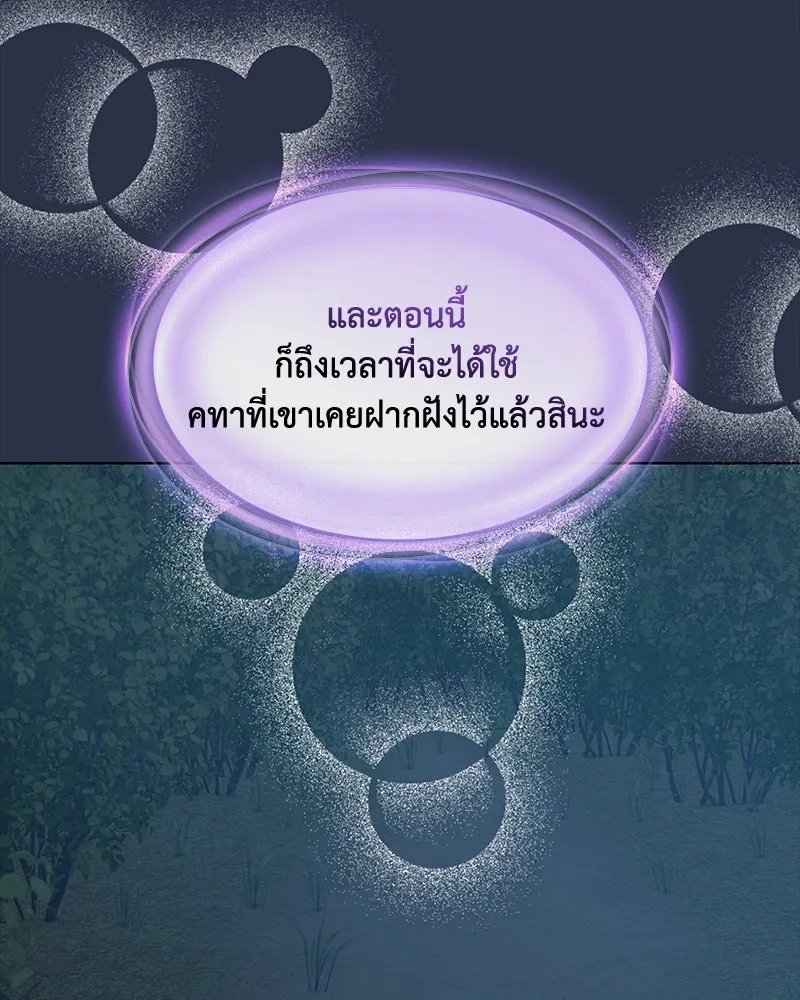 ขอบคุณที่หักหลัง ตอนที่ 42 รูปที่ 47