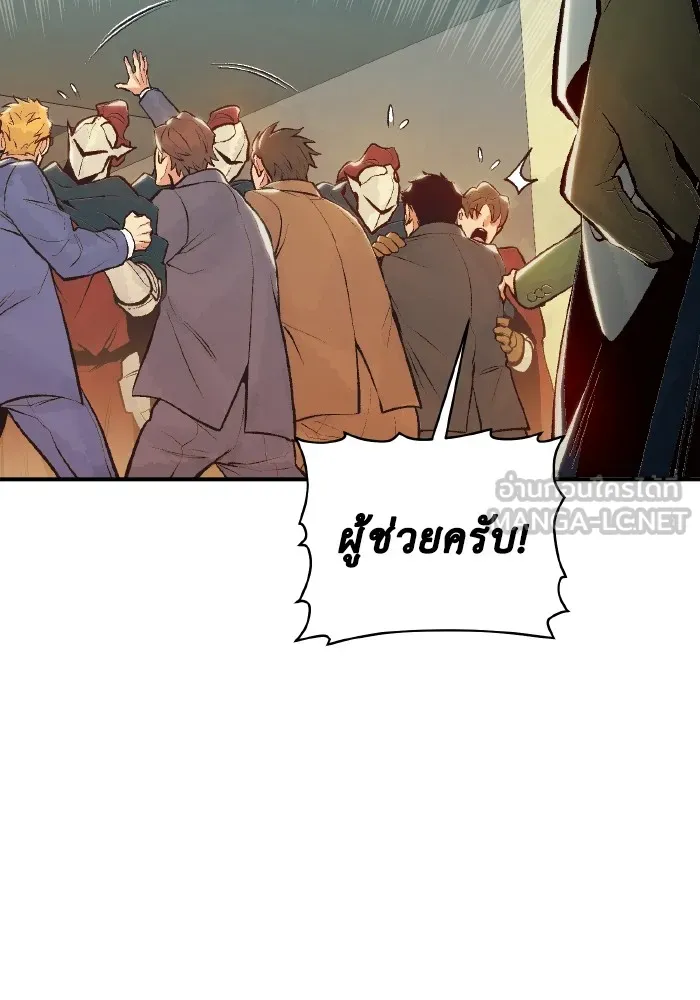 The Lone Necromancer ตอนที่ 91 รูปที่ 54