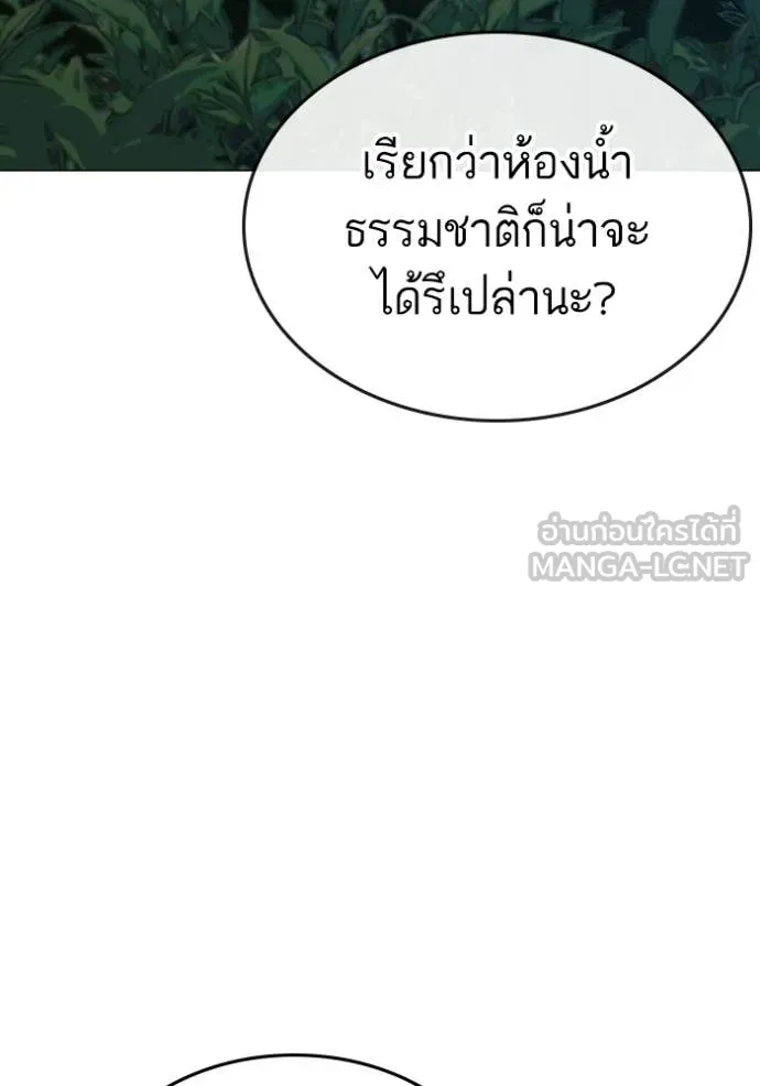 reality ตอนที่ 177 รูปที่ 57