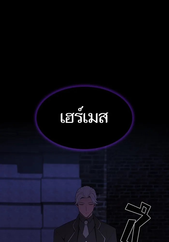 ผู้เล่นขั้นเทพแห่งหอคอยฝึกสอน ตอนที่ 147 รูปที่ 59