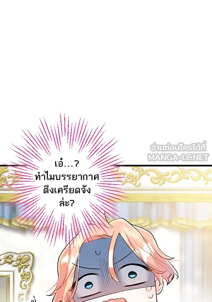 คุณหนูย้อนเวลามาเป็นอัศวิน ตอนที่ 27 รูปที่ 87