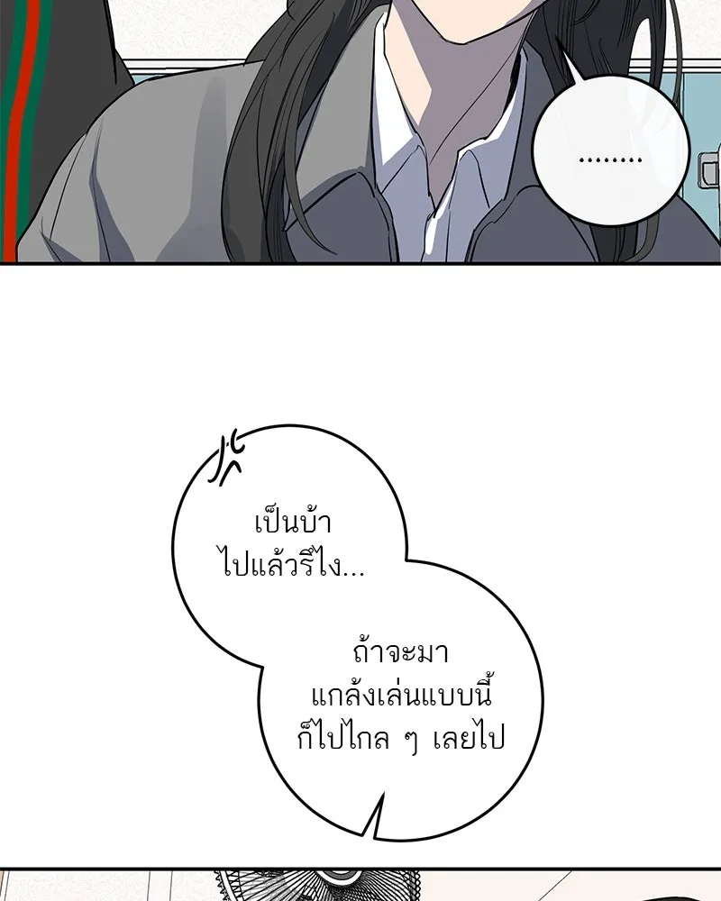 ตำนานเทพธิดาตกสวรรค์ ตอนที่ 47 รูปที่ 67