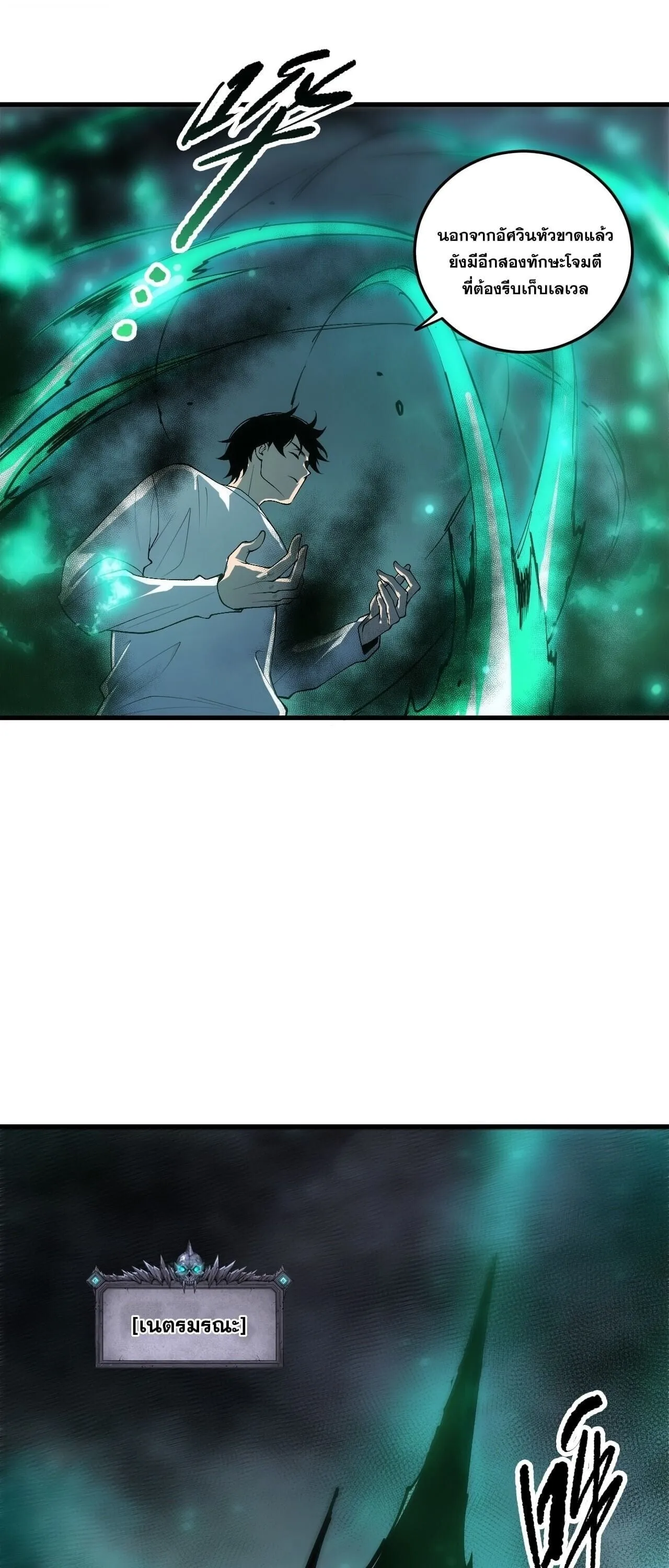 Disastrous Necromancer ราช_นน_กอ_ญเช_ญว_ญญาณ ตอนที่ ตอนที่ 253 รูปที่ 35