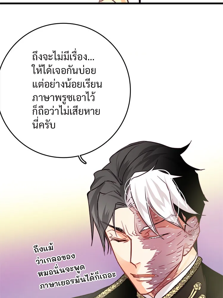 Bring the Love ตอนที่ 20 รูปที่ 58