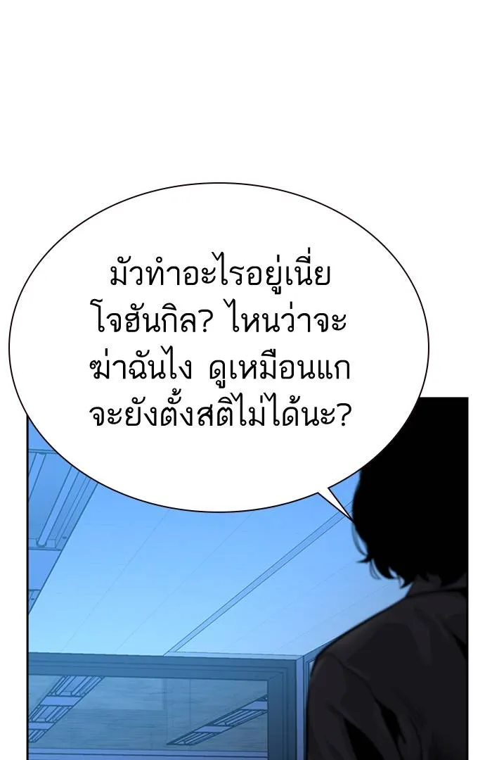 To not die ตอนที่ 60 รูปที่ 20