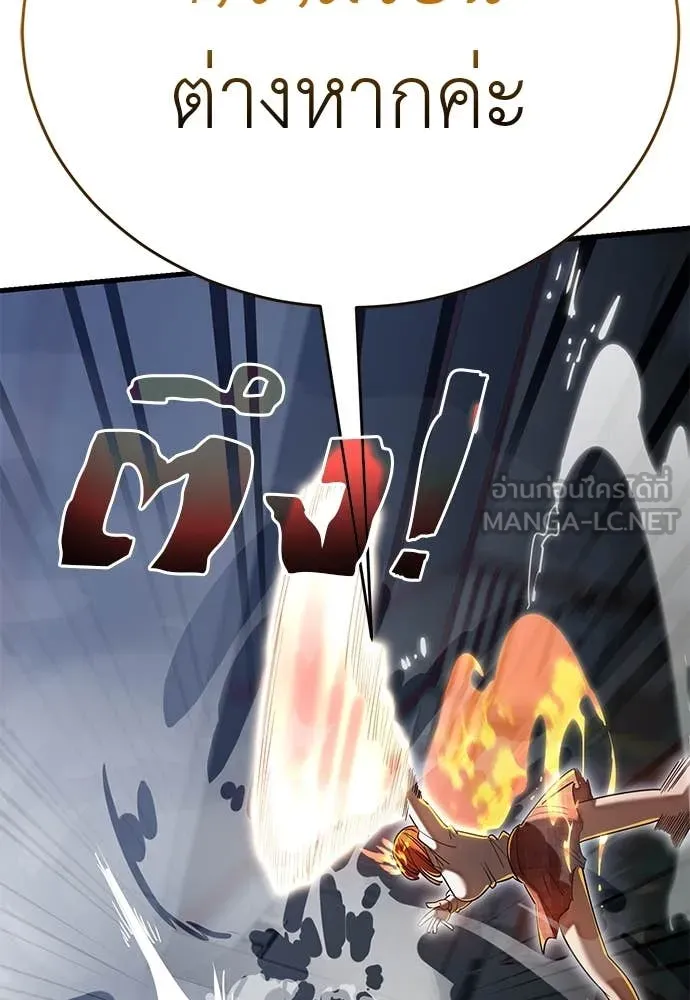 ยมราชลงทัณฑ์ ตอนที่ 107 รูปที่ 37