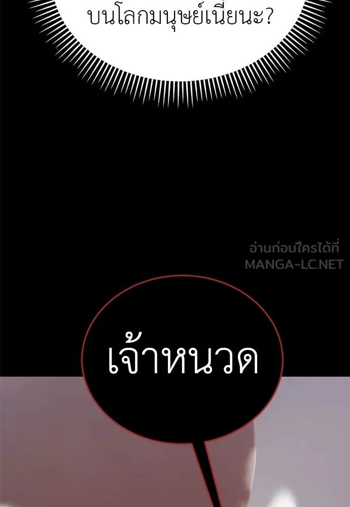 ยมราชลงทัณฑ์ ตอนที่ 119 รูปที่ 49
