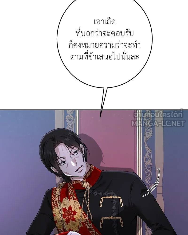 เจ้าหญิงคลั่งแห่งวังหลวง ตอนที่ 106 รูปที่ 138