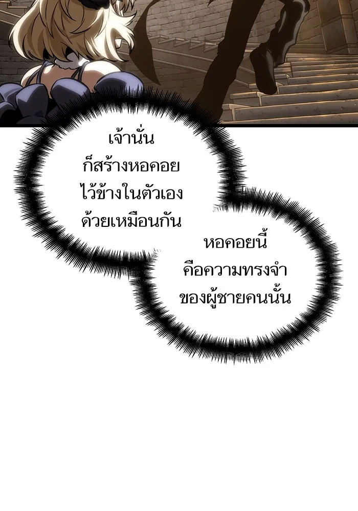 หลังวันสิ้นโลก ตอนที่ 117 รูปที่ 79