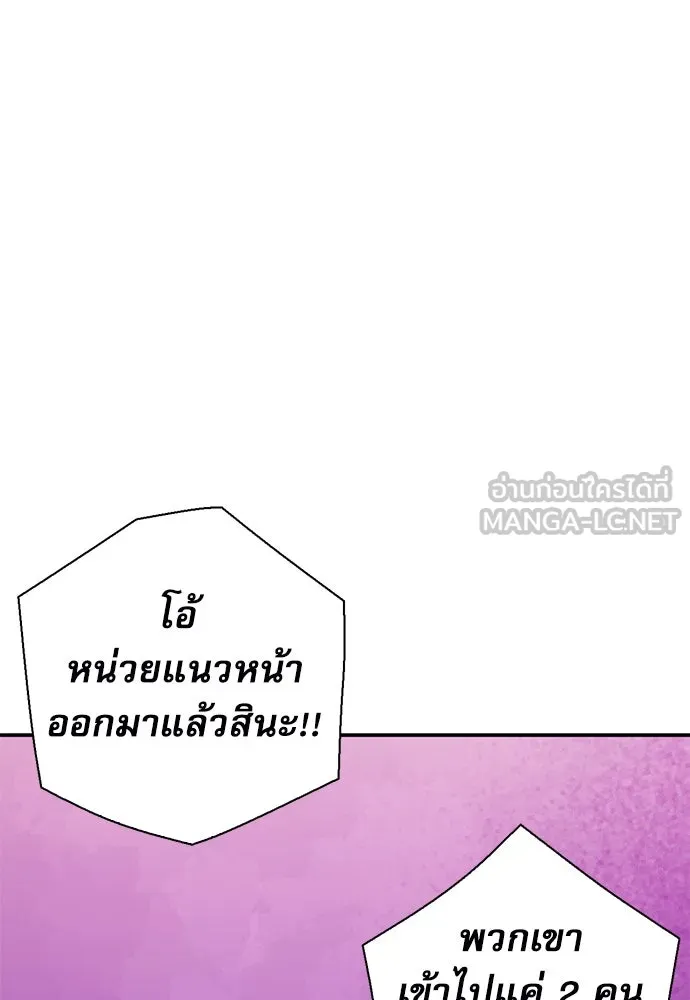 ดรูอิดแห่งสถานีโซล ตอนที่ 152 รูปที่ 117