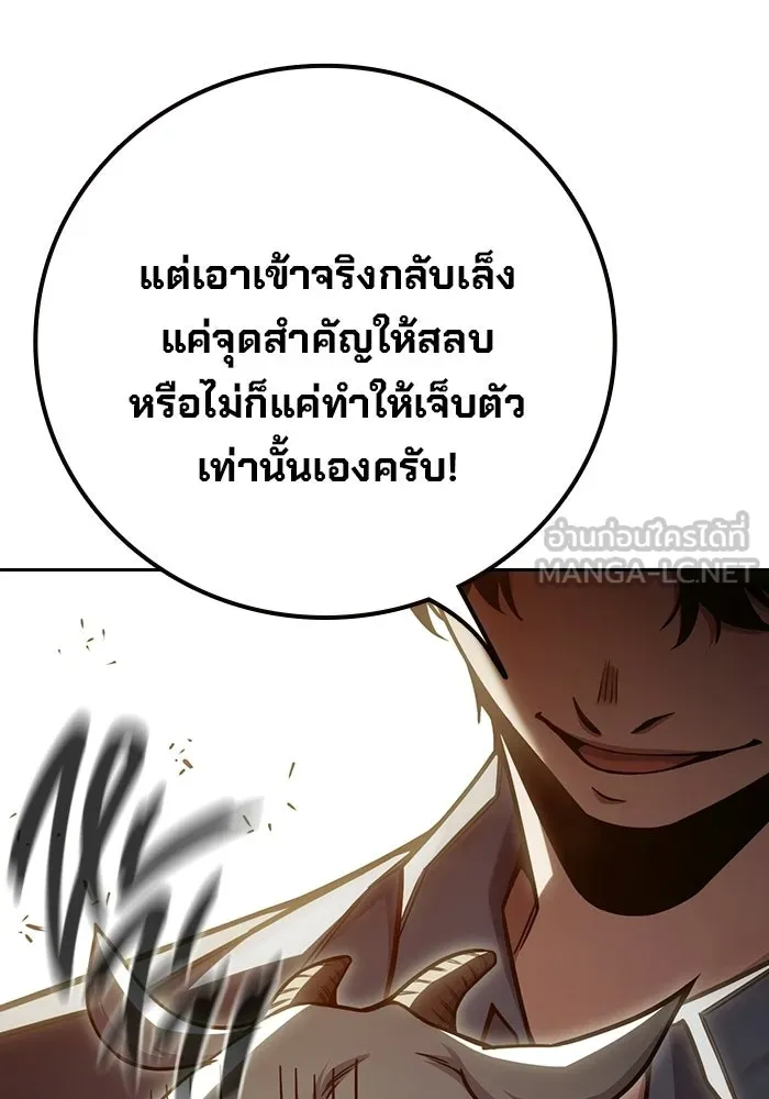 เยาวชนคนคุก ตอนที่ 99 รูปที่ 69