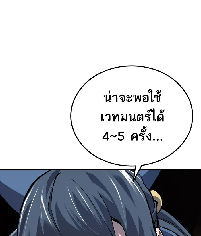 ยอดคนเลเวลทะลุ ตอนที่ 23 ไม่มีชื่อ (2) รูปที่ 62