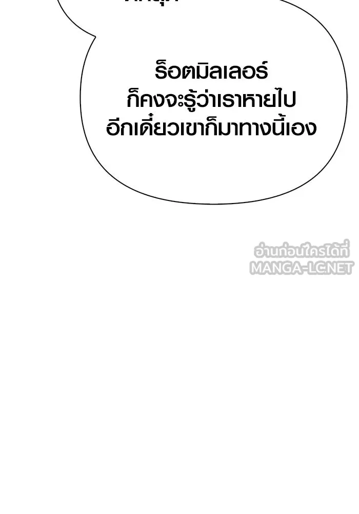 เอาชีวิตรอดในเกมฉบับคนเถื่อน ตอนที่ 44 รูปที่ 75