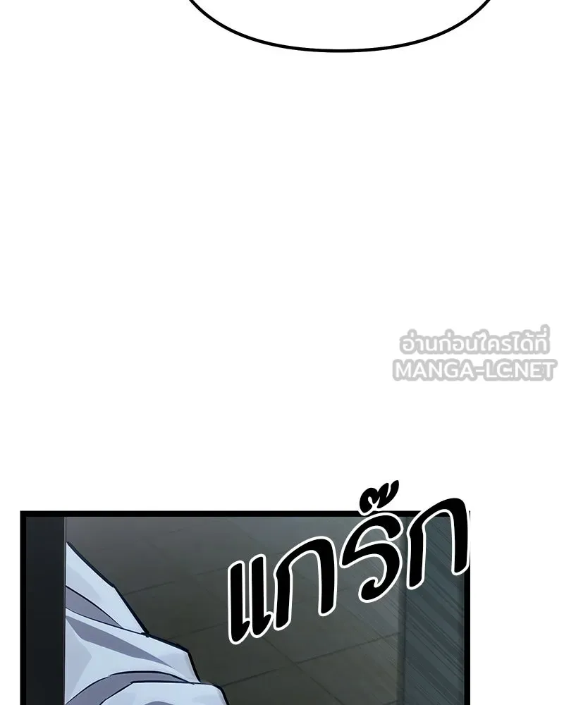 โทษที พื้นที่นี้ห้ามออก ตอนที่ 80 รูปที่ 174