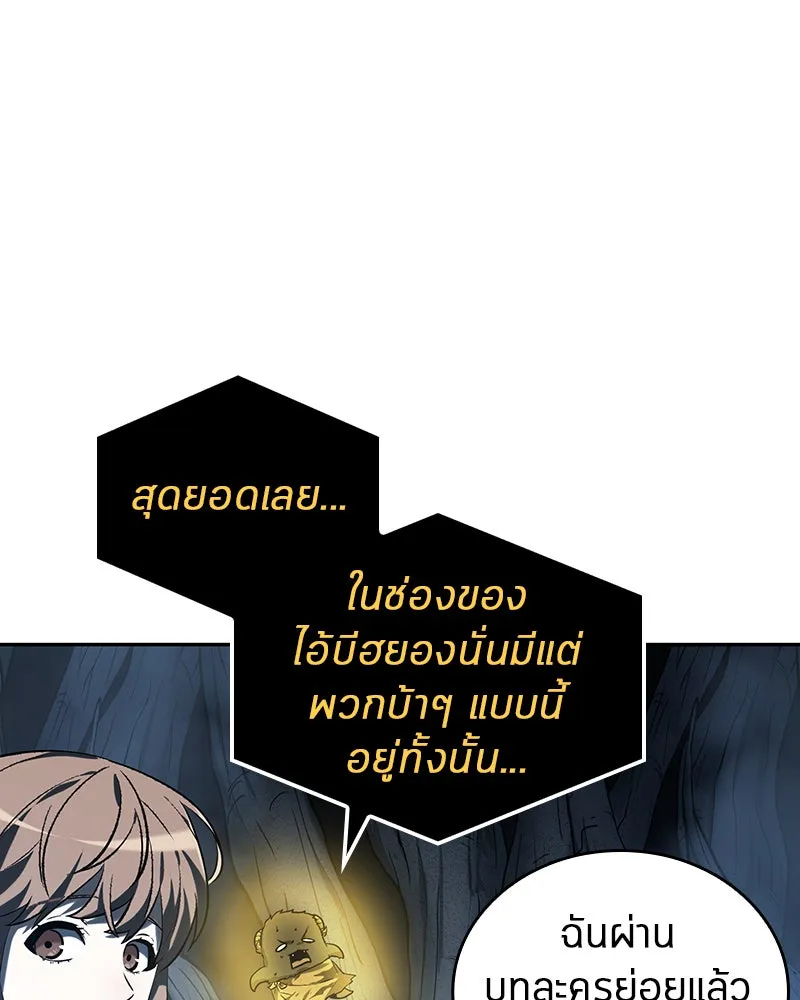 Omniscient Reader อ่านชะตาวันสิ้นโลก ตอนที่ 06 เวลาพิพากษา (1) รูปที่ 8