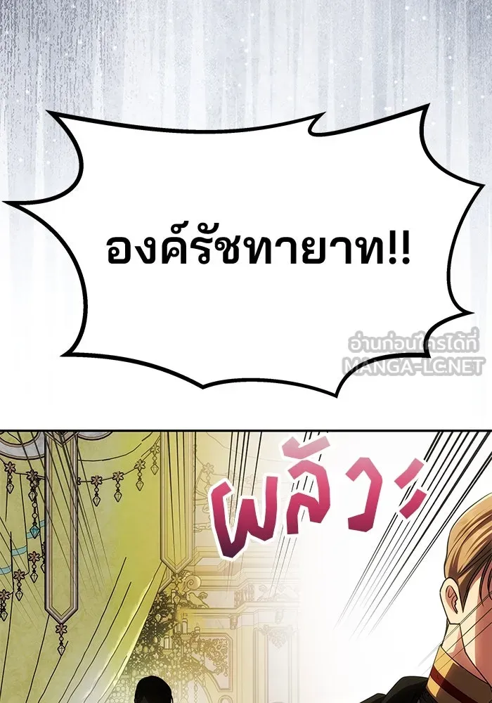 เกมรักจับสามี ตอนที่ 53 รูปที่ 21