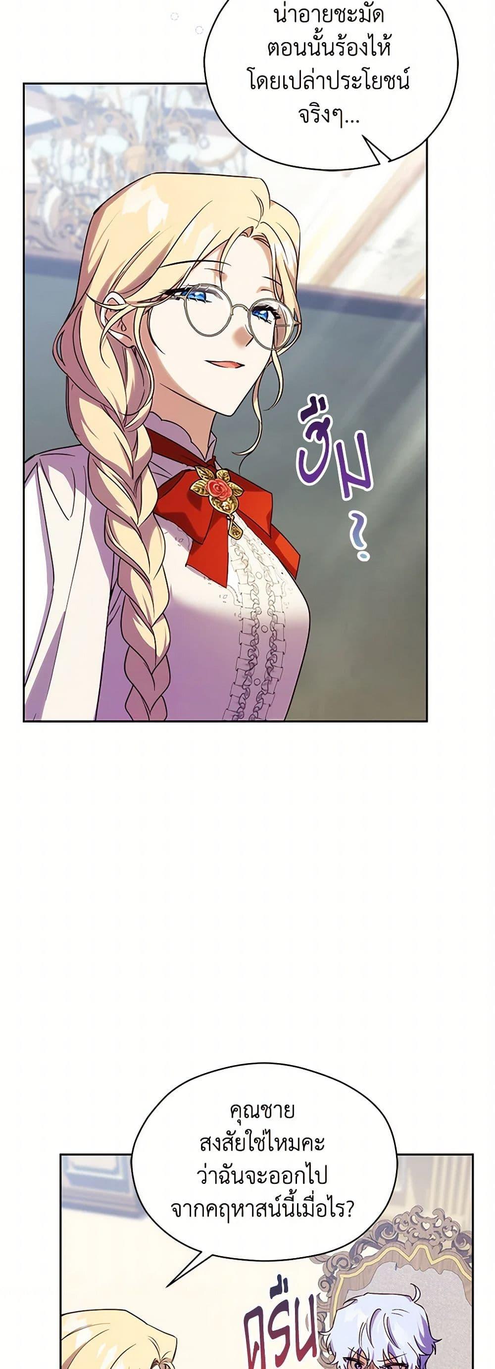 Manga-lc-com อ่านมังงะ อ่านการ์ตูน ออนไลน์ ฟรี Immoral Duke’s Family Needs to be Homeschooled ตอนที่ 1 2 3 4 5 6 7 8 9 10 11 12 13 14 ฟรี ไม่มีโฆษณา Manga-lc - อ่าน มังงะ อ่าน การ์ตูน ออนไลน์ อ่านมังงะ ฟรี