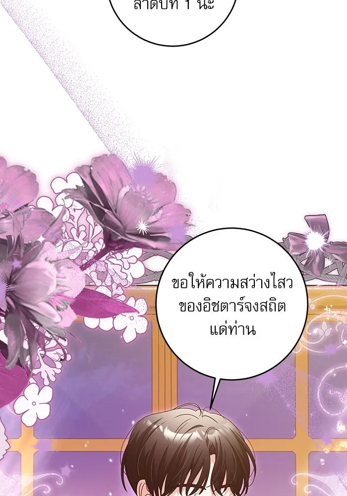 ครอบครัวตัวร้ายปล่อยฉันไปเถอะ ตอนที่ 22 รูปที่ 7