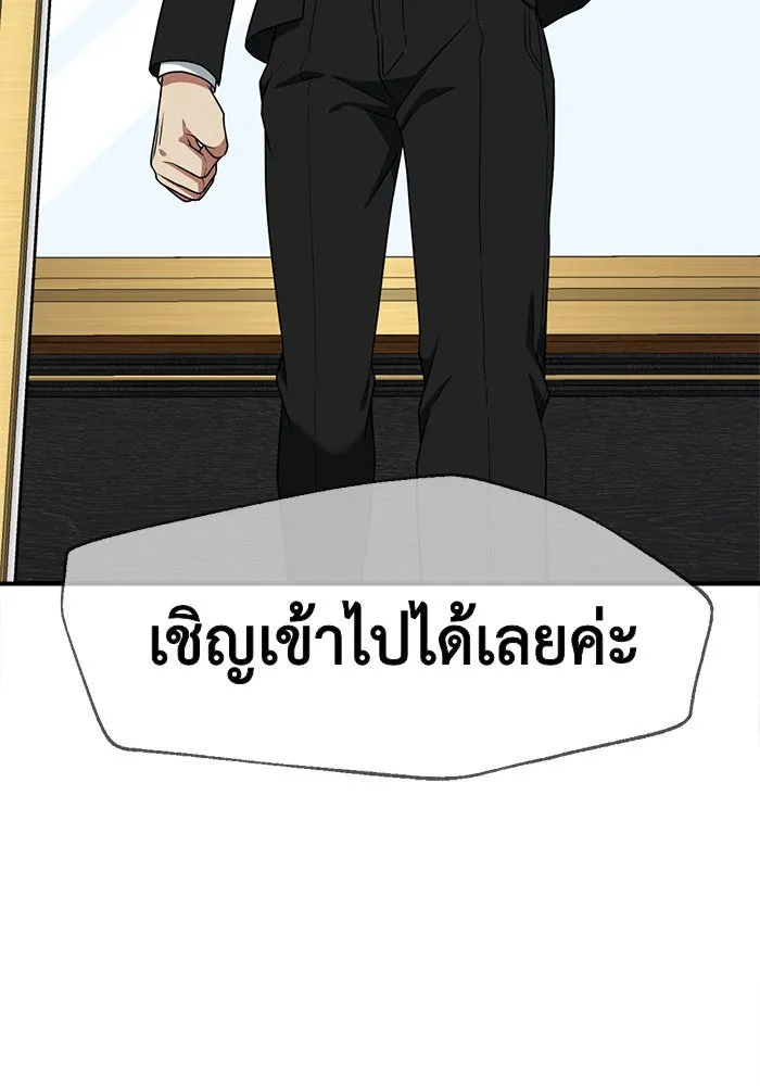 ช่วยเปลี่ยนฉันที ตอนที่ 117. ชูดูนา 16 รูปที่ 143