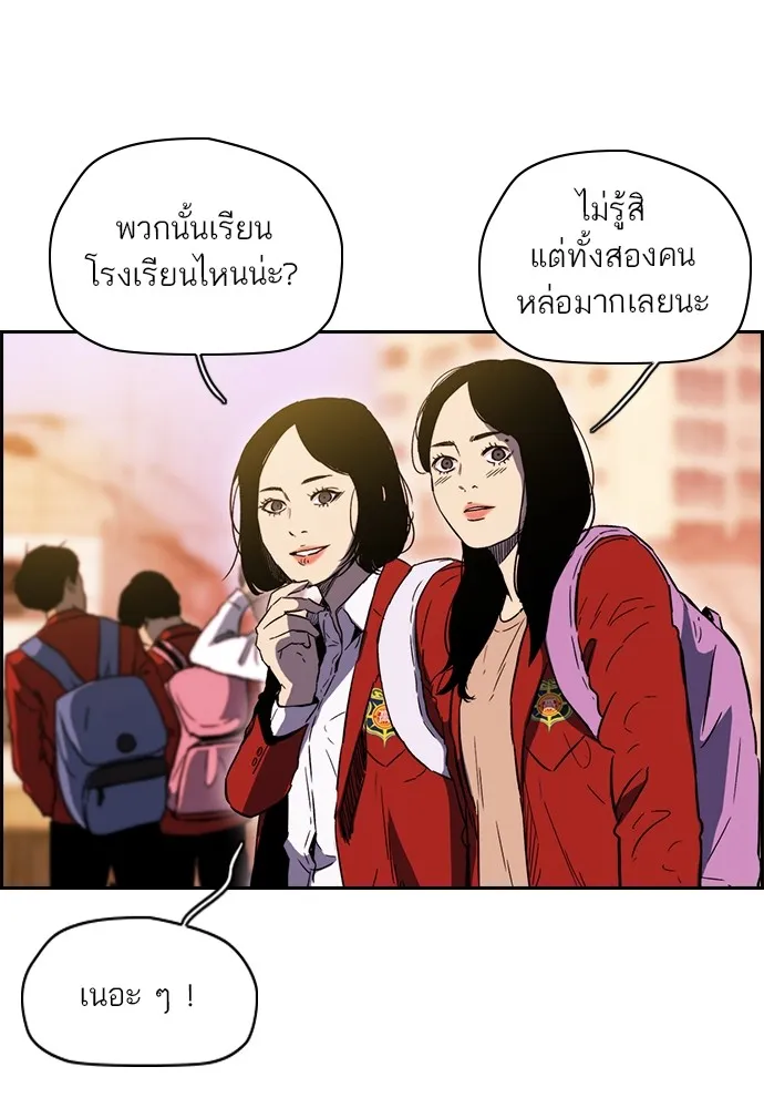 ปั่นสู้ฝันbrWind Breaker ตอนที่ 97 รูปที่ 52