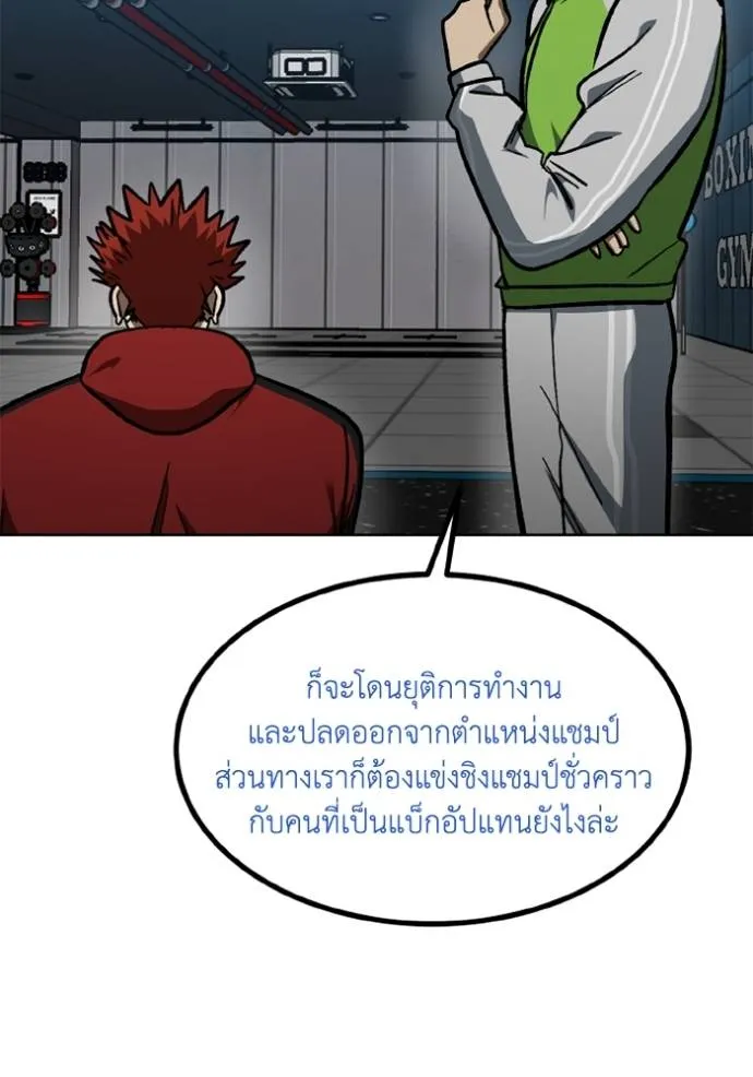 ราชาแห่งอ็อกทากอน ตอนที่ 152 รูปที่ 28