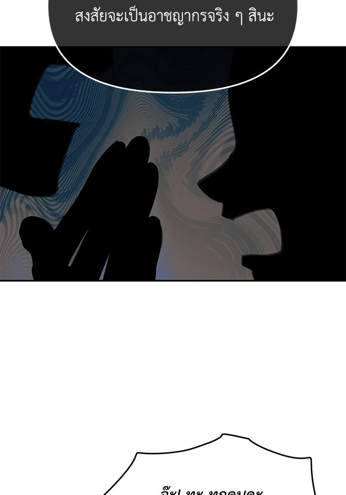 รักน้ำ รักปลา รักเธอนะ ตอนที่ 24 ปลาตามติดแจ รูปที่ 76